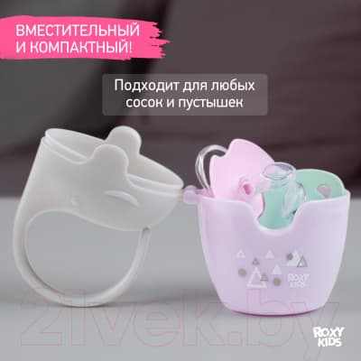 Контейнер для пустышки ROXY-KIDS Слоник с пустышкой / REF-002-V 6