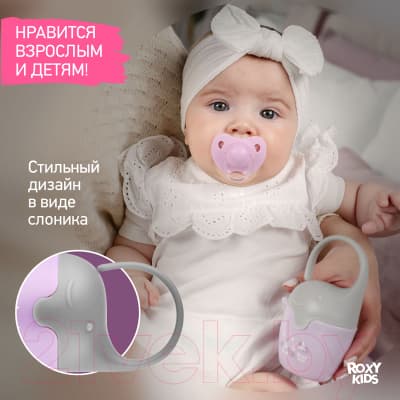 Контейнер для пустышки ROXY-KIDS Слоник / REF-001-V 7
