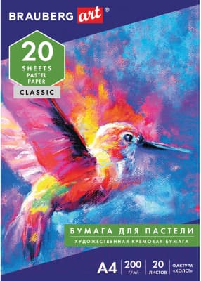Набор бумаги для рисования Brauberg Art / 126307