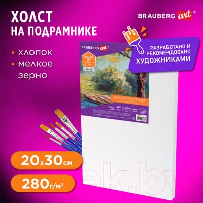 Холст для рисования Brauberg Art Debut / 191641 7
