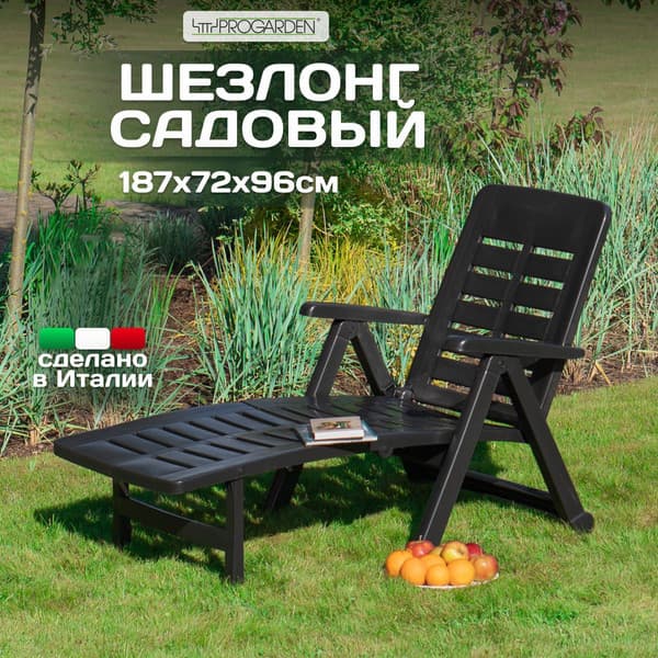 Складной шезлонг Ipae Progarden Smeraldo / SME30CAN 2