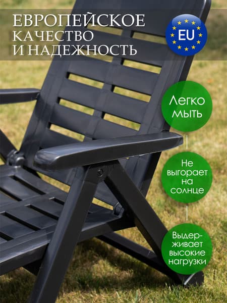 Складной шезлонг Ipae Progarden Smeraldo / SME30CAN 3