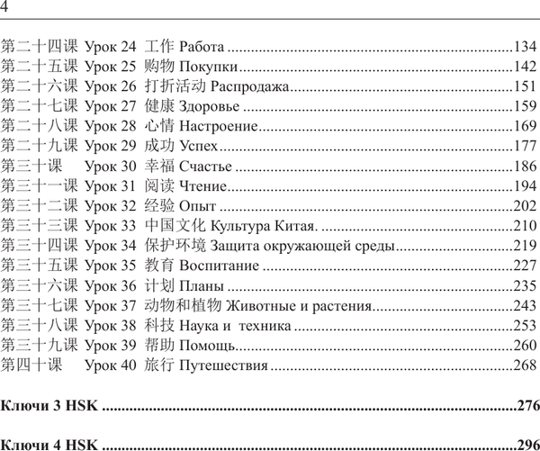 Учебное пособие АСТ Китайский язык. Грамматика для продолжающих, мягкая обложка 5