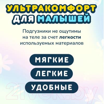 Подгузники детские Momi Comfort Care Mega pack S 3-6 кг 8