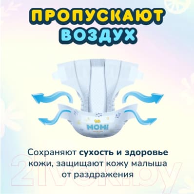 Подгузники детские Momi Comfort Care Mega pack S 3-6 кг 10