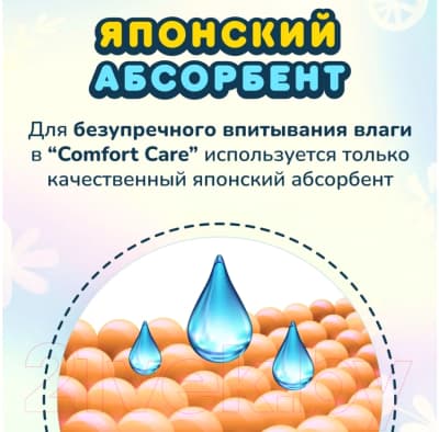 Подгузники детские Momi Comfort Care Mega pack S 3-6 кг 5