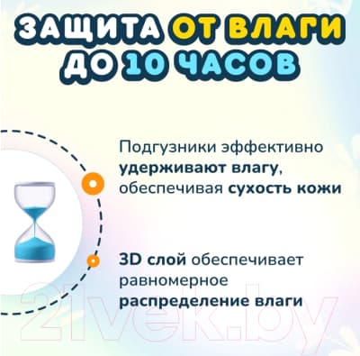Подгузники детские Momi Comfort Care Mega pack S 3-6 кг 6