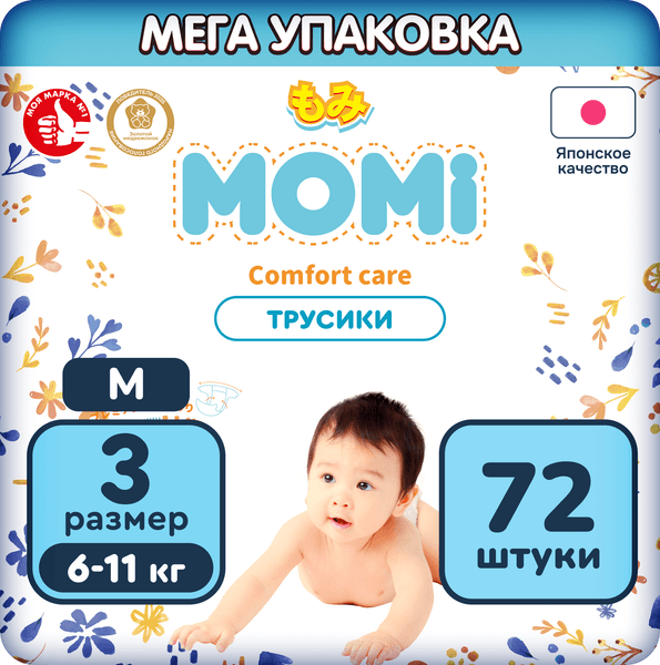 Подгузники-трусики детские Momi Comfort Care Mega M 6-11кг