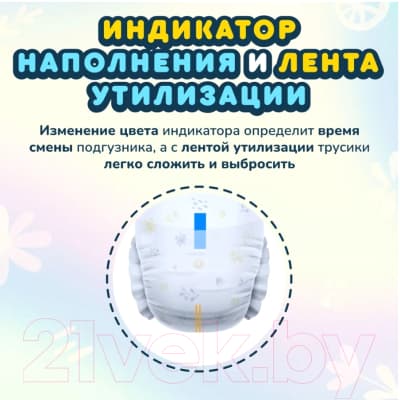 Подгузники-трусики детские Momi Comfort Care Mega M 6-11кг 9