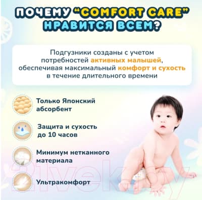 Подгузники-трусики детские Momi Comfort Care Mega M 6-11кг 2