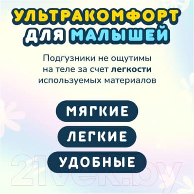 Подгузники-трусики детские Momi Comfort Care Mega M 6-11кг 6