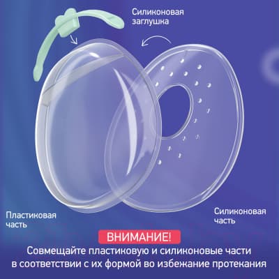 Набор накладок для сбора грудного молока ROXY-KIDS С заглушкой / RCOL-001-G 3