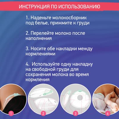 Набор накладок для сбора грудного молока ROXY-KIDS С заглушкой / RCOL-001-G 9