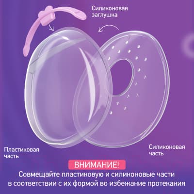 Набор накладок для сбора грудного молока ROXY-KIDS С заглушкой / RCOL-001-V 3