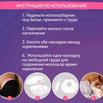 Набор накладок для сбора грудного молока ROXY-KIDS С заглушкой / RCOL-001-V 9