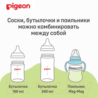 Набор сосок Pigeon 80266 3+ 7