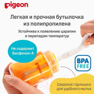 Бутылочка для кормления Pigeon 80272 10