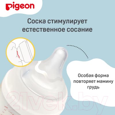 Бутылочка для кормления Pigeon 80272 9