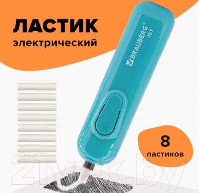 Ластик Brauberg Jet. Электрический / 229612 10