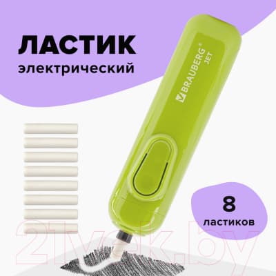 Ластик Brauberg Jet. Электрический / 229615 10