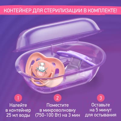 Набор пустышек ROXY-KIDS Bunny / RSS-002 7