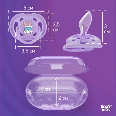 Набор пустышек ROXY-KIDS Bunny / RSS-002 9
