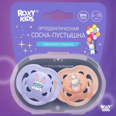 Набор пустышек ROXY-KIDS Bunny / RSS-002 2