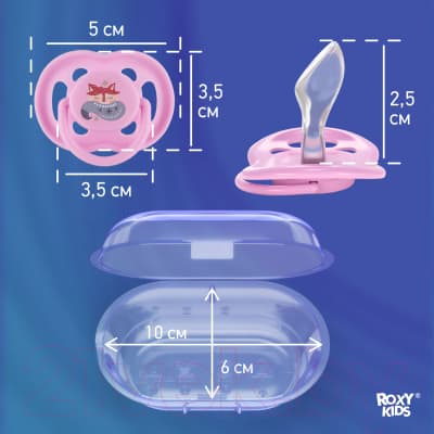 Набор пустышек ROXY-KIDS Scandi / RSS-004 9