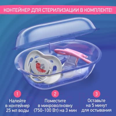 Набор пустышек ROXY-KIDS Scandi / RSS-004 5