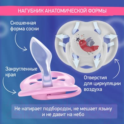 Набор пустышек ROXY-KIDS Scandi / RSS-004 3