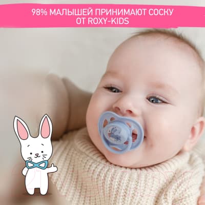 Набор пустышек ROXY-KIDS Scandi / RSS-003 4