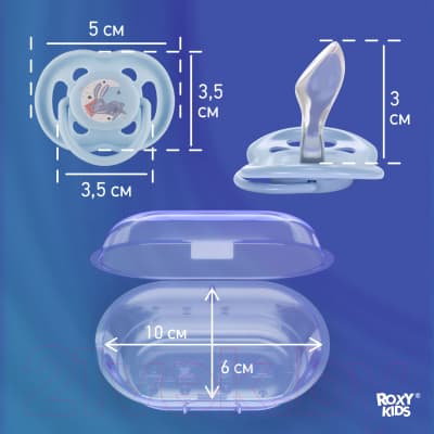 Набор пустышек ROXY-KIDS Scandi / RSS-003 10