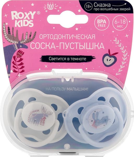 Набор пустышек ROXY-KIDS Scandi / RSS-003 2