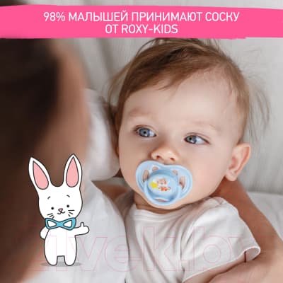 Набор пустышек ROXY-KIDS Tiger / RSS-001 3