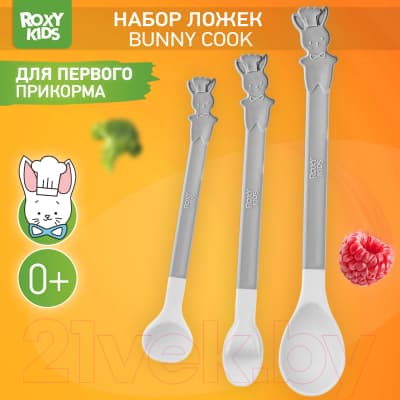 Набор столовых ложек для кормления ROXY-KIDS Bunny Cook / RFD-020-GR 3