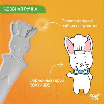 Набор столовых ложек для кормления ROXY-KIDS Bunny Cook / RFD-020-GR 8