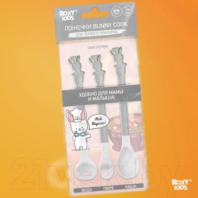 Набор столовых ложек для кормления ROXY-KIDS Bunny Cook / RFD-020-GR 2