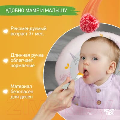 Набор столовых ложек для кормления ROXY-KIDS Bunny Cook / RFD-020-GR 5