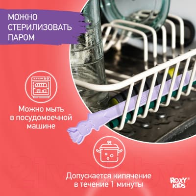 Набор столовых ложек для кормления ROXY-KIDS Bunny Cook / RFD-020-SP 7