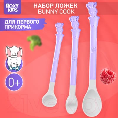Набор столовых ложек для кормления ROXY-KIDS Bunny Cook / RFD-020-SP 3