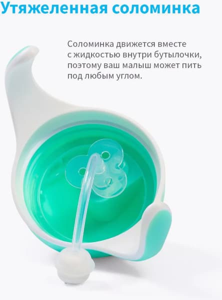 Поильник BabyOno С трубочкой / 1464/03 7