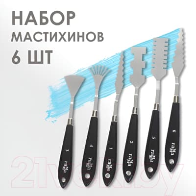 Набор мастихинов ГАММА Московская палитра / 301018_01 8