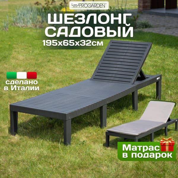 Шезлонг Ipae Progarden Haiti / HAI08CCA 3