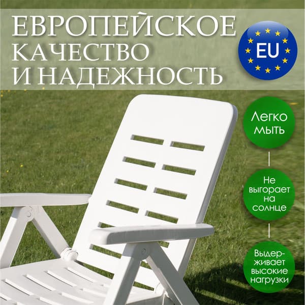 Складной шезлонг Ipae Progarden Smeraldo / SME30CBI 3