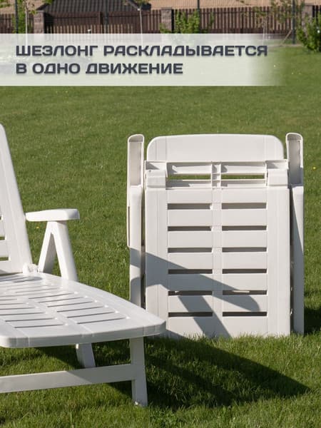 Складной шезлонг Ipae Progarden Smeraldo / SME30CBI 4