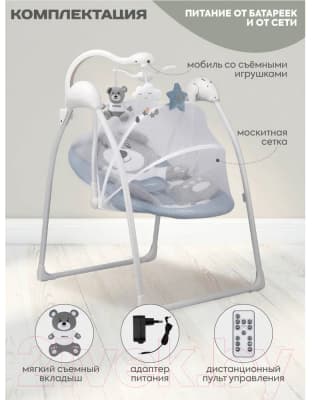 Качели для новорожденных INDIGO Teddy 8