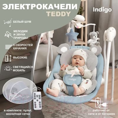 Качели для новорожденных INDIGO Teddy 7
