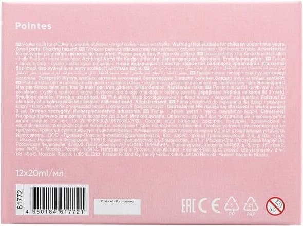 Гуашь Erich Krause Pointes / 61772 5