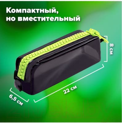 Пенал Brauberg Neon / 271564 8