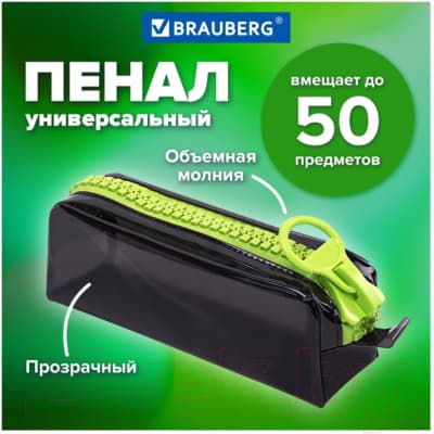 Пенал Brauberg Neon / 271564 7